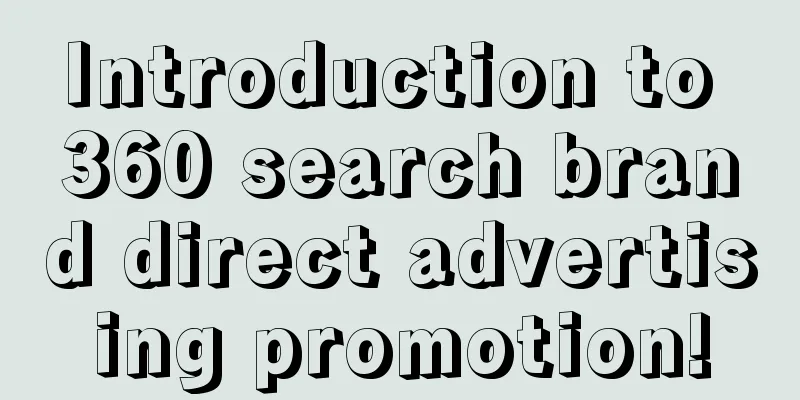 Introduction to 360 search brand direct advertising promotion!