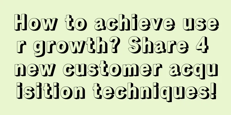 How to achieve user growth? Share 4 new customer acquisition techniques!