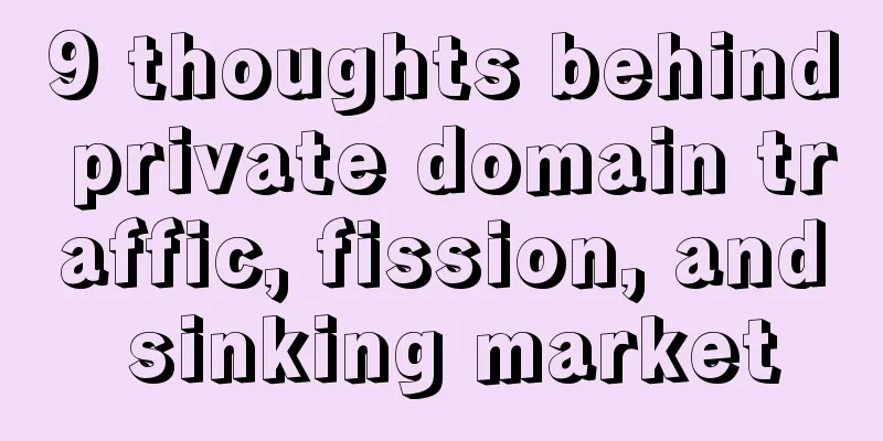 9 thoughts behind private domain traffic, fission, and sinking market