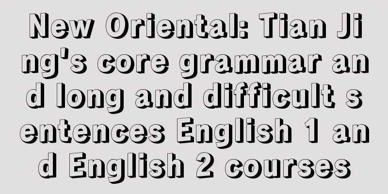 New Oriental: Tian Jing's core grammar and long and difficult sentences English 1 and English 2 courses