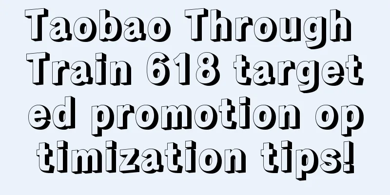 Taobao Through Train 618 targeted promotion optimization tips!