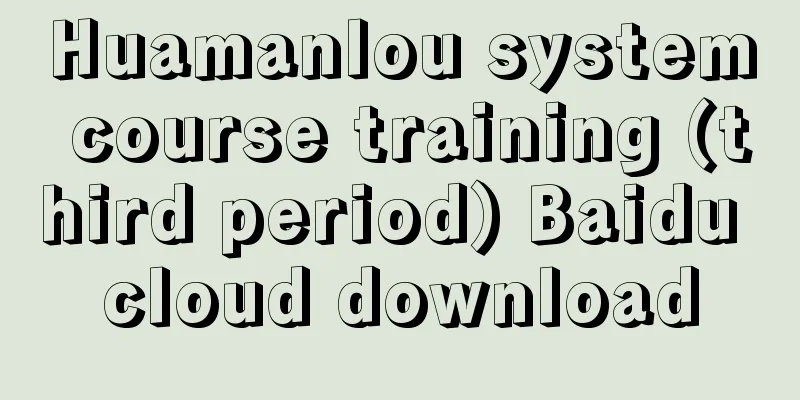 Huamanlou system course training (third period) Baidu cloud download