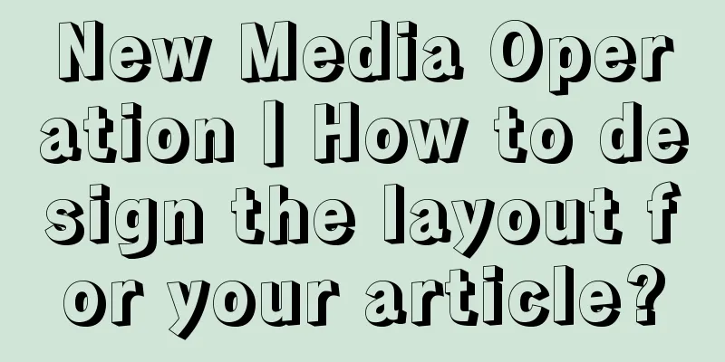 New Media Operation丨How to design the layout for your article?