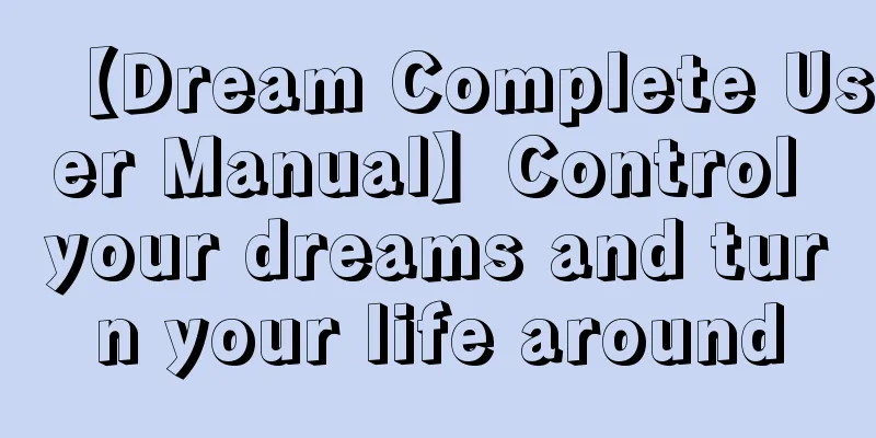 【Dream Complete User Manual】Control your dreams and turn your life around