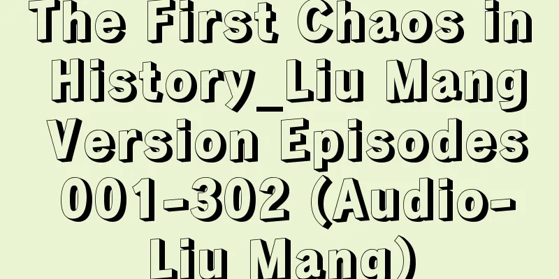 The First Chaos in History_Liu Mang Version Episodes 001-302 (Audio-Liu Mang)