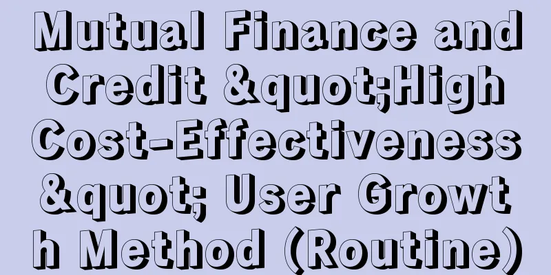 Mutual Finance and Credit "High Cost-Effectiveness" User Growth Method (Routine)