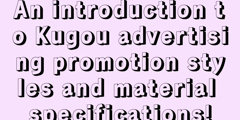 An introduction to Kugou advertising promotion styles and material specifications!