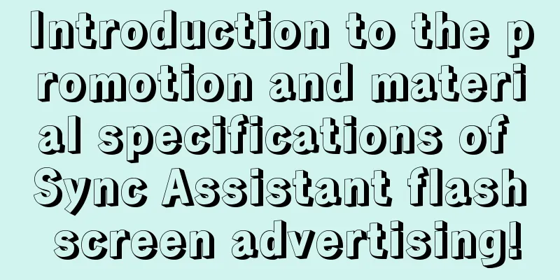 Introduction to the promotion and material specifications of Sync Assistant flash screen advertising!