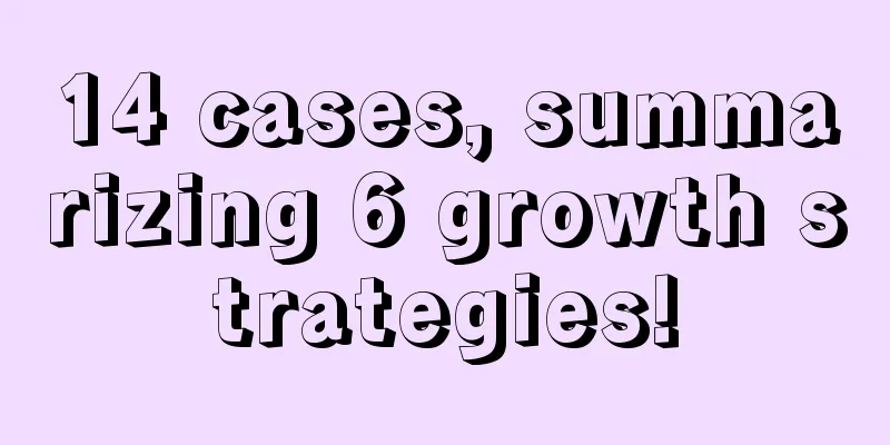 14 cases, summarizing 6 growth strategies!