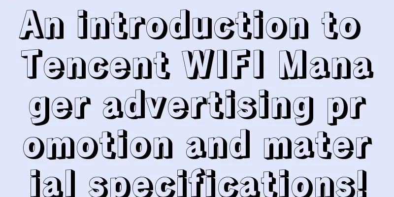 An introduction to Tencent WIFI Manager advertising promotion and material specifications!