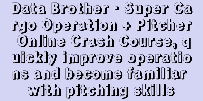 Data Brother · Super Cargo Operation + Pitcher Online Crash Course, quickly improve operations and become familiar with pitching skills