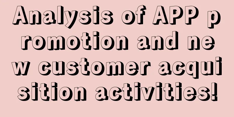 Analysis of APP promotion and new customer acquisition activities!