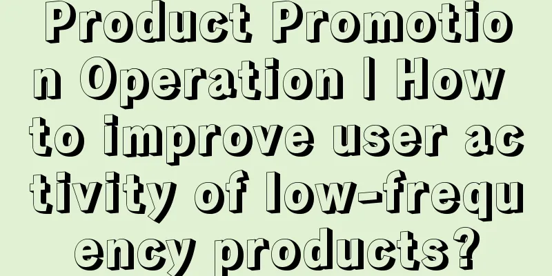 Product Promotion Operation | How to improve user activity of low-frequency products?