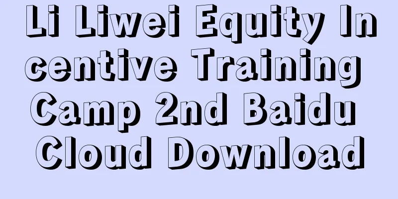 Li Liwei Equity Incentive Training Camp 2nd Baidu Cloud Download