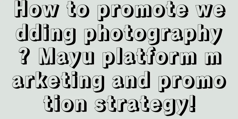 How to promote wedding photography? Mayu platform marketing and promotion strategy!