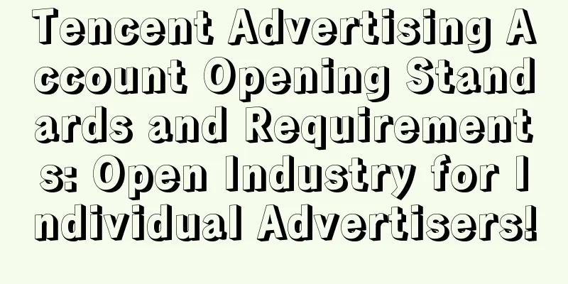 Tencent Advertising Account Opening Standards and Requirements: Open Industry for Individual Advertisers!