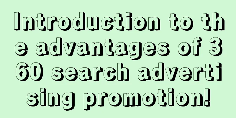 Introduction to the advantages of 360 search advertising promotion!