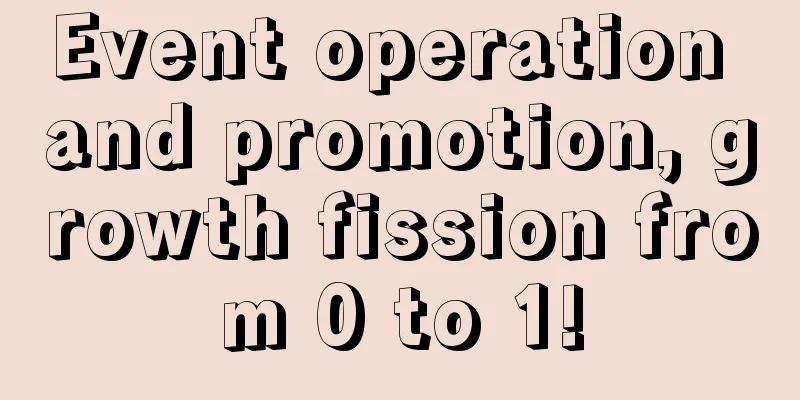 Event operation and promotion, growth fission from 0 to 1!