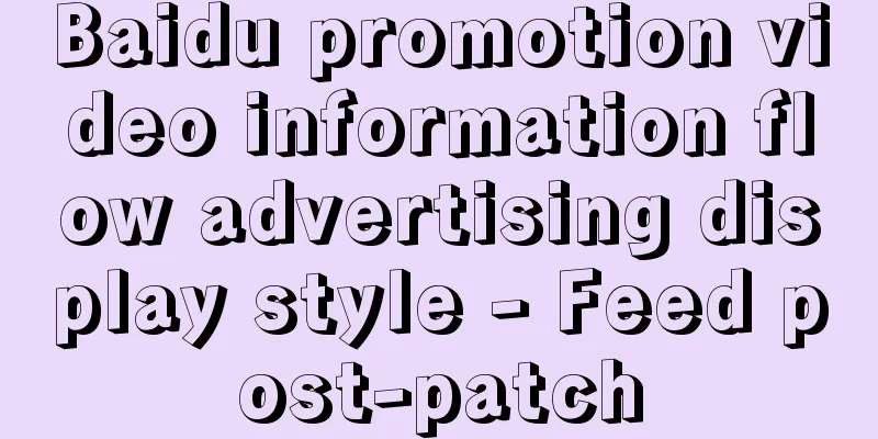 Baidu promotion video information flow advertising display style - Feed post-patch