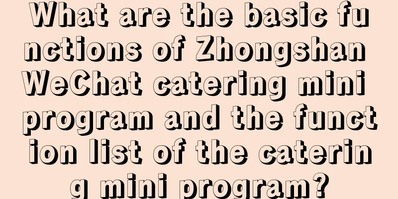 What are the basic functions of Zhongshan WeChat catering mini program and the function list of the catering mini program?