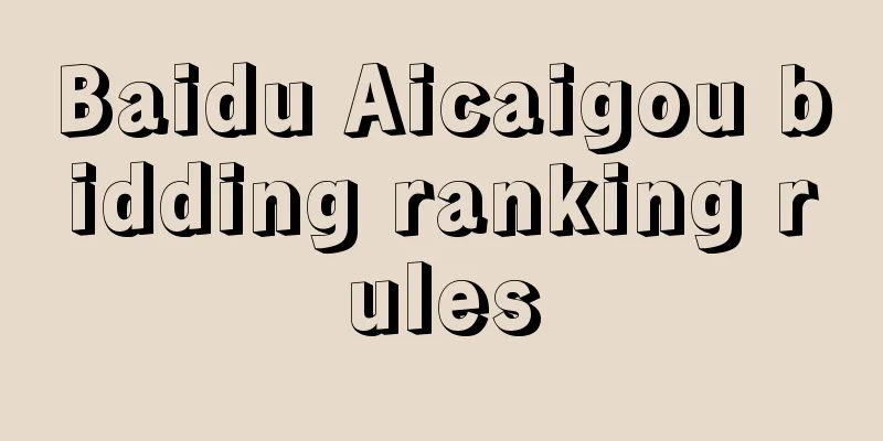 Baidu Aicaigou bidding ranking rules