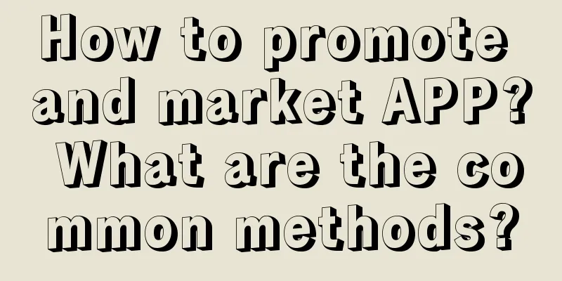 How to promote and market APP? What are the common methods?