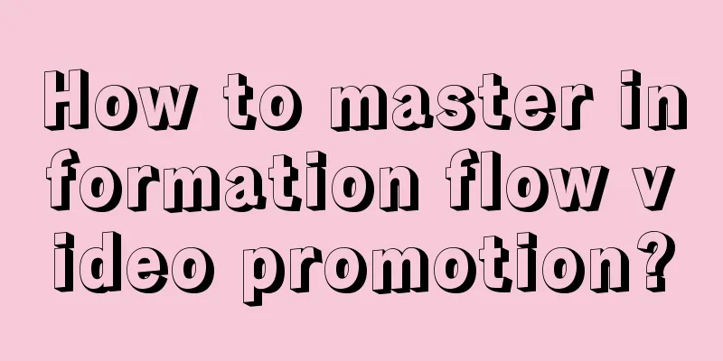 How to master information flow video promotion?