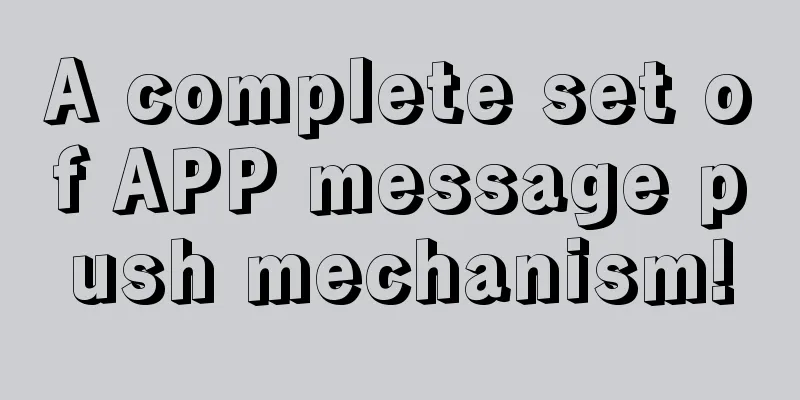 A complete set of APP message push mechanism!