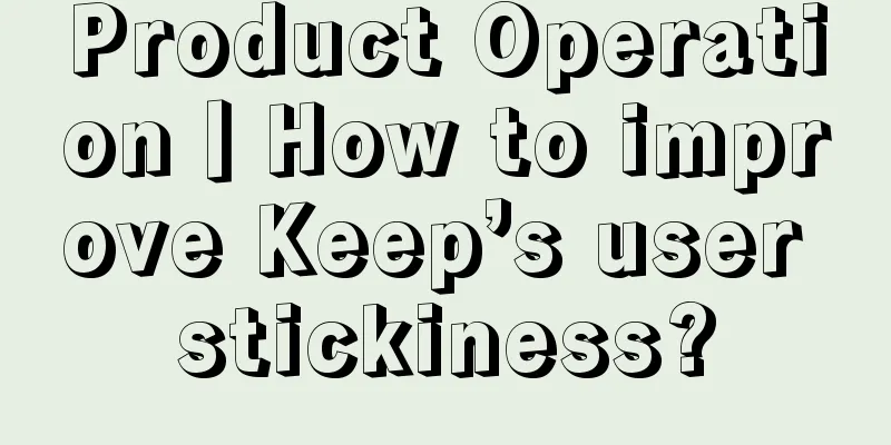 Product Operation丨How to improve Keep’s user stickiness?