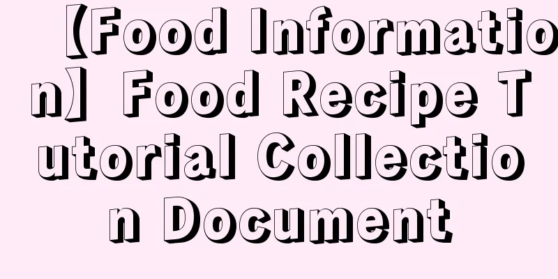 【Food Information】Food Recipe Tutorial Collection Document