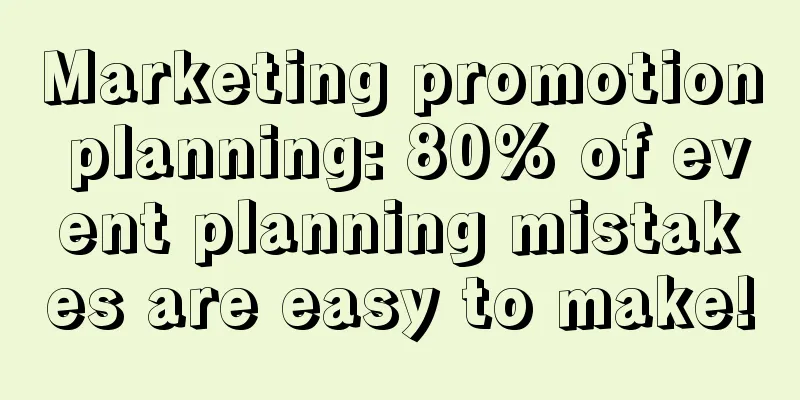 Marketing promotion planning: 80% of event planning mistakes are easy to make!