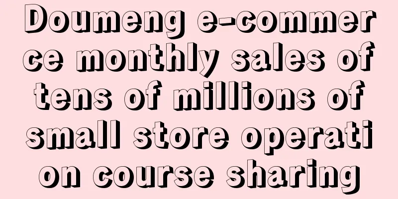 Doumeng e-commerce monthly sales of tens of millions of small store operation course sharing