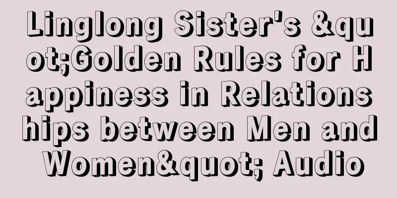 Linglong Sister's "Golden Rules for Happiness in Relationships between Men and Women" Audio