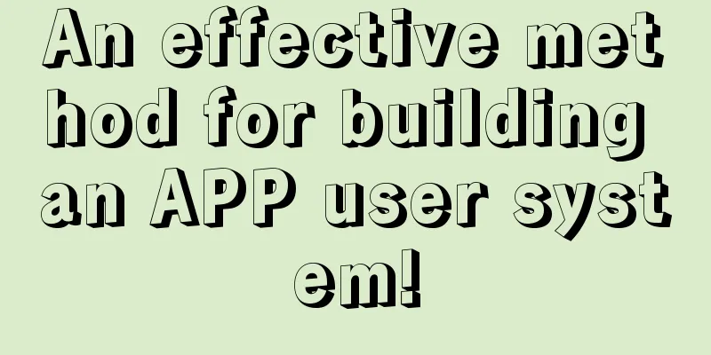 An effective method for building an APP user system!