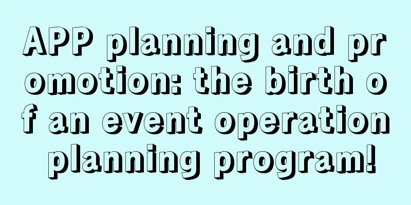 APP planning and promotion: the birth of an event operation planning program!