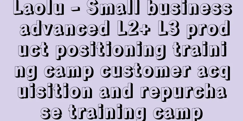 Laolu - Small business advanced L2+ L3 product positioning training camp customer acquisition and repurchase training camp