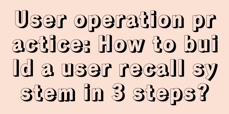 User operation practice: How to build a user recall system in 3 steps?