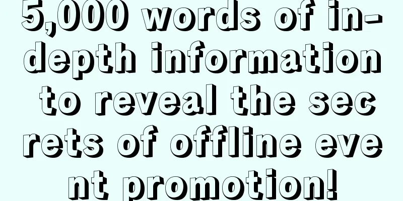 5,000 words of in-depth information to reveal the secrets of offline event promotion!