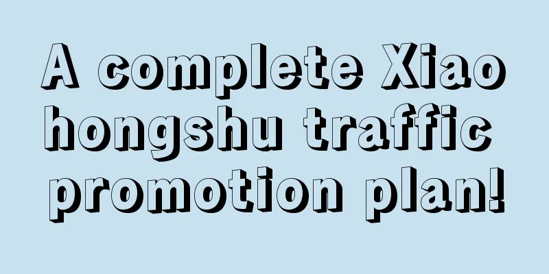 A complete Xiaohongshu traffic promotion plan!