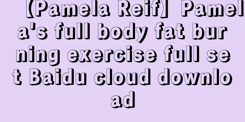 【Pamela Reif】Pamela's full body fat burning exercise full set Baidu cloud download