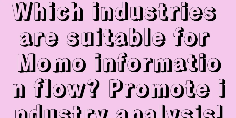 Which industries are suitable for Momo information flow? Promote industry analysis!