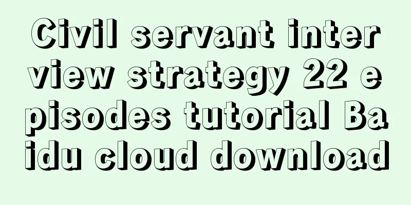 Civil servant interview strategy 22 episodes tutorial Baidu cloud download