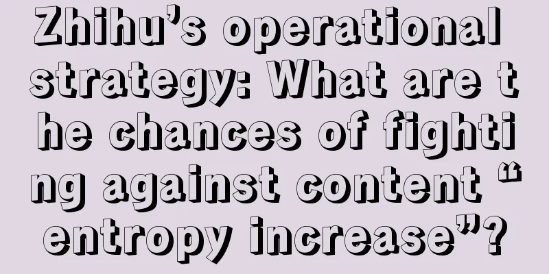 Zhihu’s operational strategy: What are the chances of fighting against content “entropy increase”?