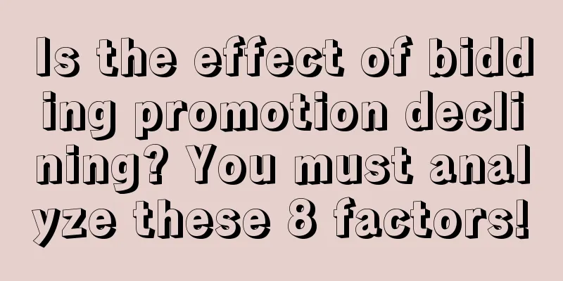 Is the effect of bidding promotion declining? You must analyze these 8 factors!