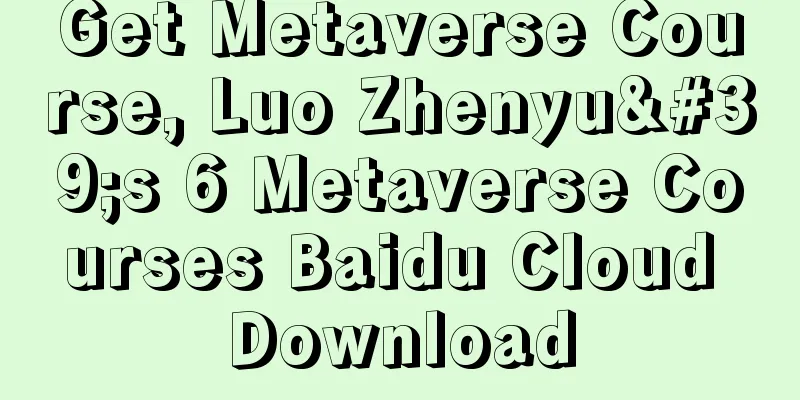 Get Metaverse Course, Luo Zhenyu's 6 Metaverse Courses Baidu Cloud Download