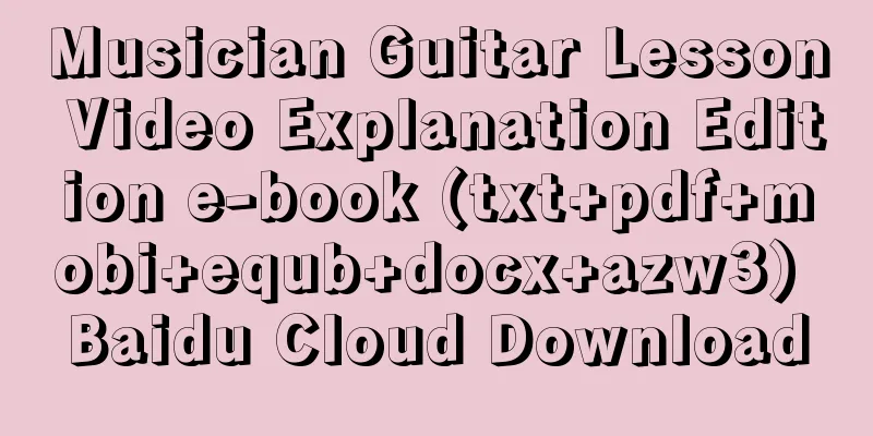 Musician Guitar Lesson Video Explanation Edition e-book (txt+pdf+mobi+equb+docx+azw3) Baidu Cloud Download