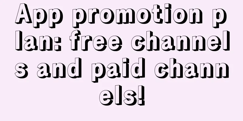 App promotion plan: free channels and paid channels!