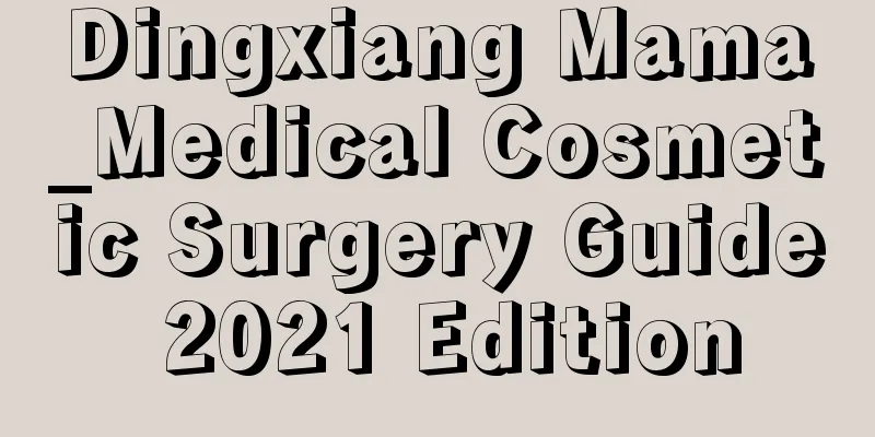 Dingxiang Mama_Medical Cosmetic Surgery Guide 2021 Edition