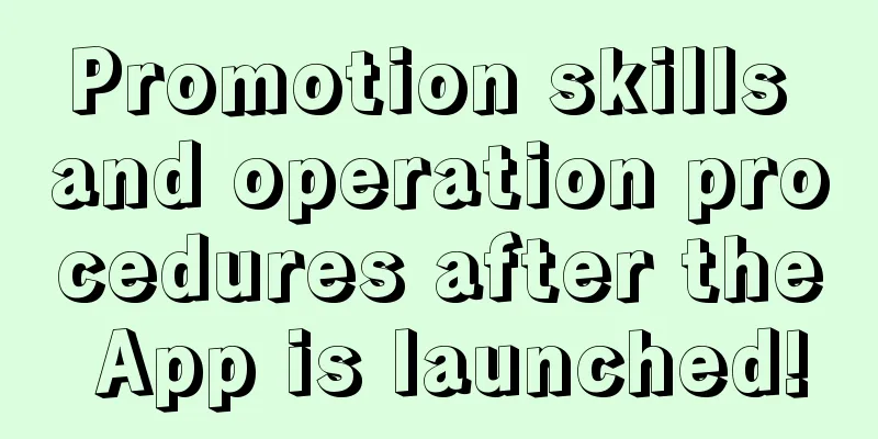 Promotion skills and operation procedures after the App is launched!