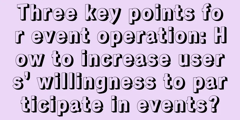 Three key points for event operation: How to increase users’ willingness to participate in events?